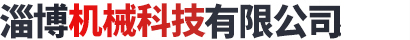 淄博華舜耐腐蝕真空泵有限公司
